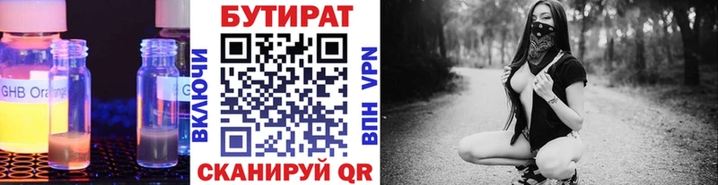 БУТИРАТ вода  Кочубеевское 