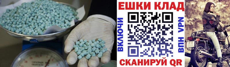 ЭКСТАЗИ ешки  наркошоп  Кочубеевское 